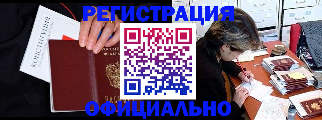 временная регистрация адрес в Жердевке