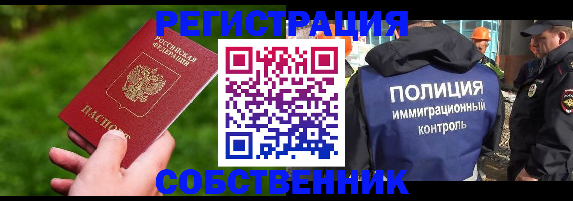 где прописаться в Жердевке