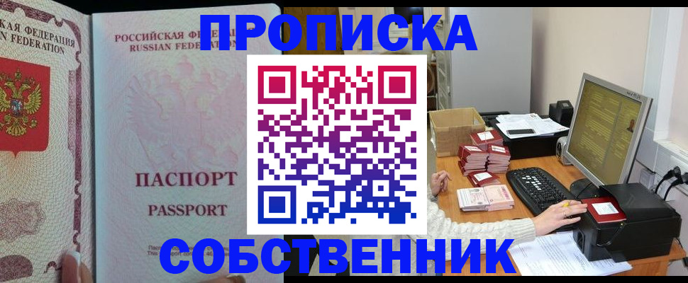 временная регистрация госуслуги в Жердевке