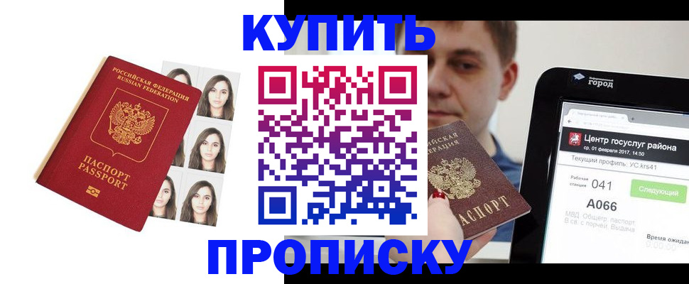 прописка иностранных граждан в Жердевке