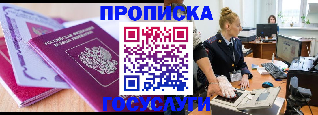 где прописаться в Жердевке